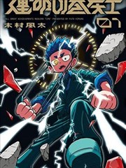 军鸡漫画主角群像